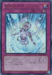 遊戯王カード DS14-JPL27 閃光のイリュージョン ウルトラ / 遊戯王ゼアル [