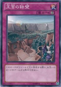 遊戯王カード　GS06-JP017 王宮の鉄壁(ノーマル）/遊戯王ゼアル [GOLD SERI