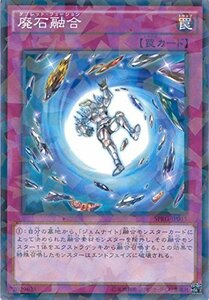 遊戯王カード　 SPRG-JP045 廃石融合(パラレル）遊戯王アーク・ファイブ [