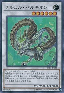 遊戯王カード TRC1-JP032 ナチュル・パルキオン スーパーレア 遊戯王アーク