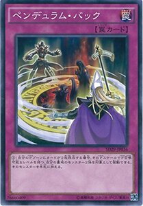 遊戯王カード　SD29-JP036 ペンデュラム・バック(ノーマル）遊戯王アーク・