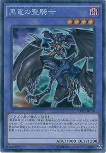 遊戯王カード　CPD1-JP018 黒竜の聖騎士(コレクターズレア）遊戯王アーク・