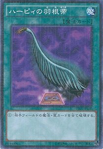 遊戯王カード　15AX-JPY50 ハーピィの羽根帚(ミレニアムレア）遊戯王アーク