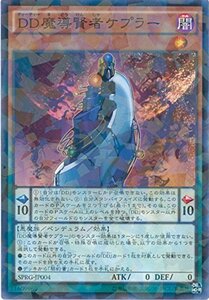 遊戯王カード　 SPRG-JP004 ＤＤ魔導賢者ケプラー(パラレル）遊戯王アーク