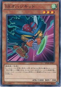 遊戯王カード SPHR-JP007 SRオハジキッド ノーマル 遊戯王アーク・ファイブ