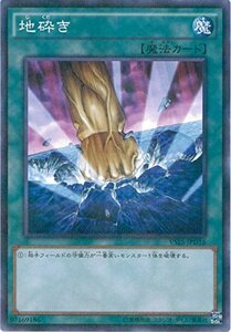 遊戯王OCG 地砕き パラレル仕様 VS15-JPD16-P 遊戯王アーク・ファイブ [デ