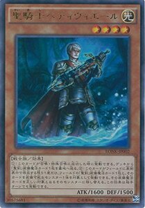 遊戯王カード　 EONK-JP002 聖騎士ベディヴィエール(スーパーレア）遊戯王