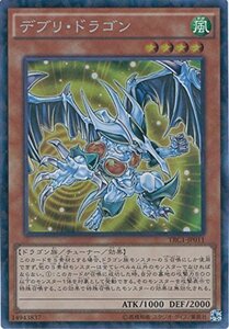 遊戯王カード　TRC1-JP011 デブリ・ドラゴン(コレクターズレア）遊戯王アー