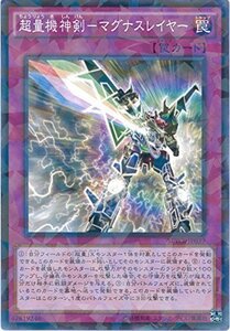 遊戯王カード SPWR-JP039 超量機神剣-マグナスレイヤー パラレル 遊戯王ア