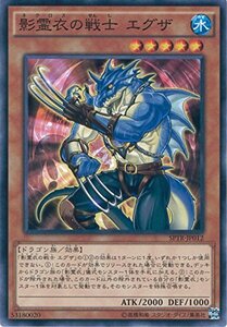 遊戯王カード SPTR-JP012 影霊衣の戦士 エグザ ノーマル 遊戯王アーク・フ