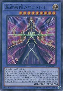 遊戯王カード CPD1-JP035 聖占術姫タロットレイ スーパーレア 遊戯王アーク