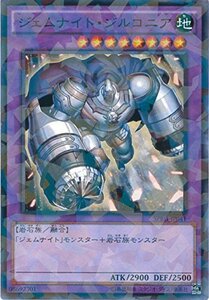 遊戯王カード　 SPRG-JP041 ジェムナイト・ジルコニア(パラレル）遊戯王ア