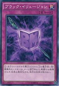 遊戯王カード　15AX-JPM05 ブラック・イリュージョン(ノーマル）遊戯王アー