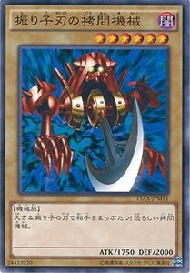 遊戯王カード　15AX-JPM11 振り子刃の拷問機械(ノーマル）遊戯王アーク・フ