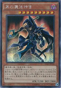 遊戯王カード 15AX-JPY10 黒の魔法神官 シークレットレア 遊戯王アーク