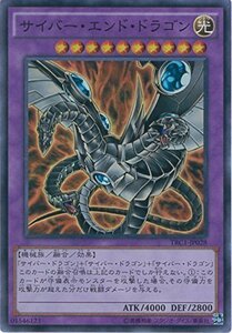 遊戯王カード TRC1-JP028 サイバー・エンド・ドラゴン スーパーレア 遊戯王