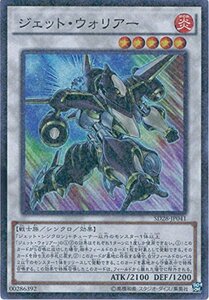 遊戯王OCG ジェット・ウォリアー スーパーレア SD28-JP041-SR 遊戯王アーク