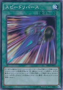 遊戯王カード SPHR-JP011 スピードリバース スーパーレア 遊戯王アーク・フ