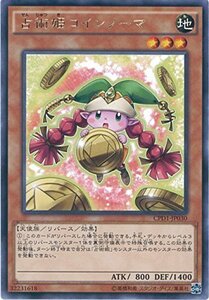 遊戯王カード CPD1-JP030 占術姫コインノーマ レア 遊戯王アーク・ファイブ