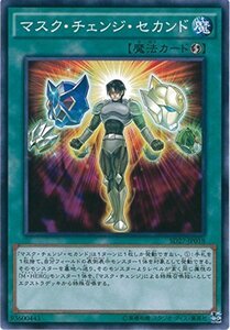 遊戯王OCG マスク・チェンジ・セカンド ノーマル SD27-JP018 遊戯王アーク