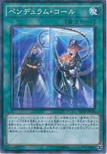 遊戯王OCG ペンデュラム・コール パラレル仕様 SD29-JP026-P 遊戯王アーク