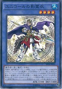 遊戯王カード SPTR-JP016 ユニコールの影霊衣 ノーマル 遊戯王アーク・ファ