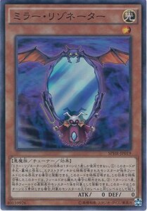 遊戯王OCG ミラー・リゾネーター スーパーレア SPHR-JP019-SR 遊戯王アーク