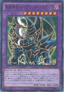 遊戯王カード　15AX-JPY38 超魔導剣士?ブラック・パラディン(ミレニアムレ