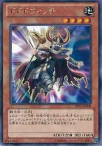 遊戯王カード DP14-JP009 ドドドウィッチ レア 遊戯王ゼアル [DUELIST PACK