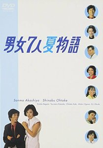 男女7人夏物語 DVD-BOX（中古品）