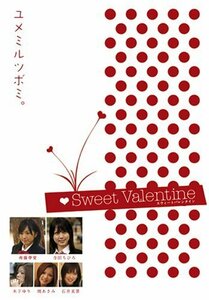 Sweet Valentine [DVD]（中古品）