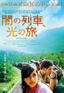 闇の列車、光の旅 [DVD]（中古品）