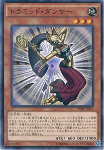 遊戯王カード　TDIL-JP027 トラミッド・ダンサー(ノーマル）遊戯王アーク・