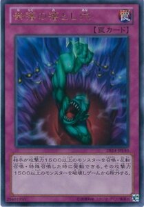 遊戯王カード DS14-JPL40 奈落の落とし穴 ウルトラ / 遊戯王ゼアル [デュエ