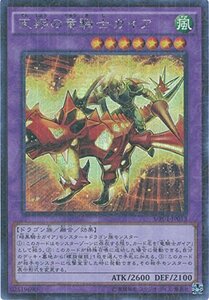 遊戯王カード　MP01-JP013 天翔の竜騎士ガイア(ミレニアムシークレットレア