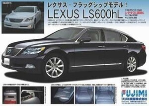 フジミ模型 1/24 インチアップシリーズ No.44 レクサス LS600hL プラモデル