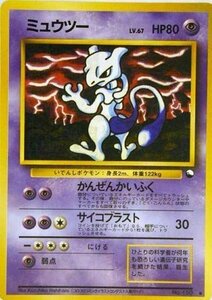 ポケモンカードゲーム promo060 ミュウツーＰ （特典付：限定スリーブ オレ