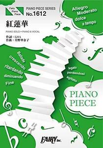 фортепьяно деталь PP1612. цветок лотоса / LiSA ( фортепьяно Solo * фортепьяно &vo-karu)~TVa