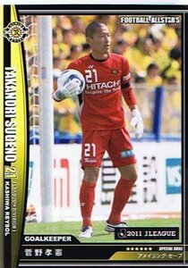 [ звезды футбола ].... Kashiwa Ray soru постоянный {FOOTBAL