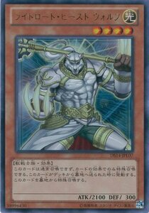 遊戯王カード　DS14-JPL07 ライトロード・ビースト ウォルフ(ウルトラ）/遊