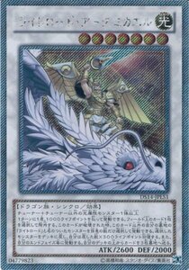 遊戯王カード　DS14-JPLS1 ライトロード・アーク ミカエル(エクストラシー