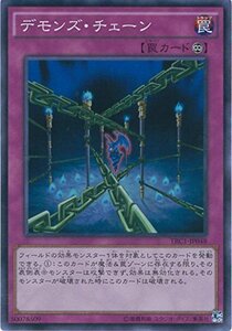 遊戯王カード　TRC1-JP048 デモンズ・チェーン(スーパーレア）遊戯王アーク