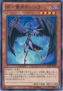 遊戯王カード SPTR-JP037 BF-蒼炎のシュラ ノーマル 遊戯王アーク・ファイ