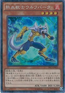 遊戯王カード　TRC1-JP021 熱血獣士ウルフバーク(コレクターズレア）遊戯王