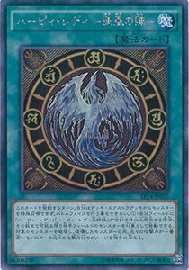 遊戯王カード　 EP14-JP052 ハーピィ・レディ －鳳凰の陣－(シークレットレ