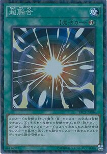 遊戯王カード　TRC1-JP004 超融合(コレクターズレア）遊戯王アーク・ファイ