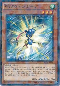 遊戯王カード SPHR-JP006 SRタケトンボーグ パラレル 遊戯王アーク・ファイ