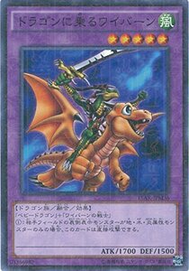 遊戯王カード　15AX-JPM36 ドラゴンに乗るワイバーン(ミレニアムレア）遊戯