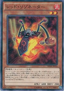 遊戯王カード SPHR-JP016 レッド・リゾネーター ノーマル 遊戯王アーク・フ