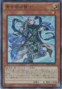 遊戯王カード SHVI-JP020 青き眼の賢士 スーパーレア 遊戯王アーク・ファイ